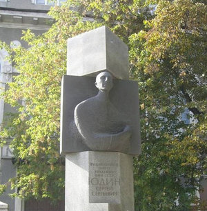 Памятник хирургу С. С. Юдину